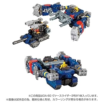 タカラトミー　ダイアクロン　トライヴァース　ヴァースライザー3号　DA-60 DA-60 ヴァースライザー3号｜プロダクト｜ダイアクロン